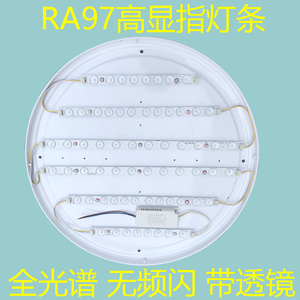 全光谱RA97高显色高显指灯条无频闪护眼LED吸顶灯灯板替换光源