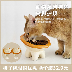 狮子猫碗陶瓷防打翻大口径猫咪水碗猫食盆狗狗碗保护颈椎防黑下巴