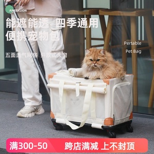 猫包外出宠物拉杆包大容量猫咪便携行李箱透气狗包手提斜挎猫背包
