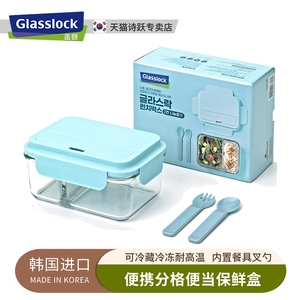 Glasslock进口玻璃两分格饭盒带包餐具便当盒套装 微波加热带饭盒