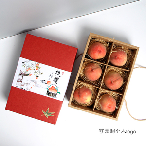 定制桃子包装盒阳山奉化水蜜桃礼品盒苹果橙子水果盒6/8/12个装