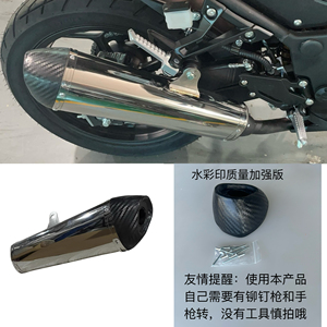 宝雕200趴赛小忍者排气管新世纪地平线V6R3摩托车尾罩配件保护罩