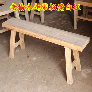 老榆木长条凳全实木长板凳餐凳简约家用换鞋凳床尾木凳子白坯家具