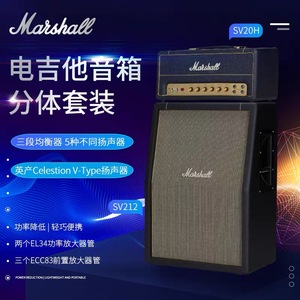 英产Marshall马歇尔SV20H箱头SV21体2箱一体全电子管电吉他音箱