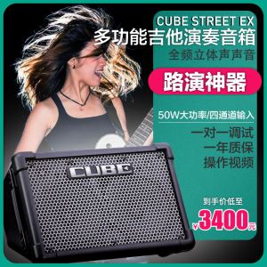 Roland罗兰电木吉他音箱CUBE STREET EX多功能便携式民谣弹唱音响