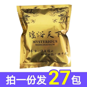 瑶浴天下美容院泡澡中药包艾草泡脚祛湿驱寒排毒助眠100g×27包