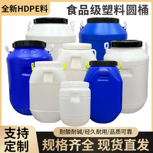 发酵桶食品级方形水桶塑料桶圆桶储水桶酵素桶密封桶化工桶蜂蜜桶
