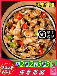 青岛海瓜子300g即食熟食罐装新鲜麻辣小海鲜罐头小海螺丝海锥钉螺