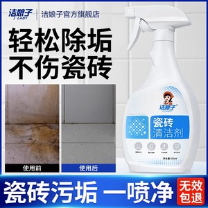 瓷砖清洁剂草酸强力去污渍去黄卫生间地砖清洗厕所马桶除垢非神器