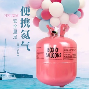 气球飘空氢气代替易飞家用氦气罐小瓶气球充气打气筒机婚庆婚房布