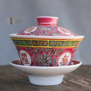 厂货万寿无疆茶杯景德镇陶瓷茶具红色收藏文革瓷套装三才盖碗送礼