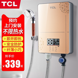 TCL TDR-602TM电热水器智能即热式厨房卫生间速热宝变频恒温免储