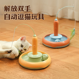 电动猫玩具自嗨解闷神器猫咪自动转盘幼猫逗猫棒羽毛猫球用品大全