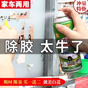 强力玻璃贴纸年检标志除胶胶纸工具墙纸清洁神器清除车膜装修塑料