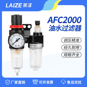 油水分离器AFC2000带自动排水空气气泵空压过滤器气源处理气压阀