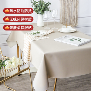 轻奢高级感白色桌布防水防油免洗餐桌桌布ins风长方形茶几台布