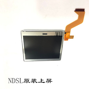 任天堂NDSL 液晶显示屏 原装LCD显示屏幕 NDSL上屏 包黑白无点