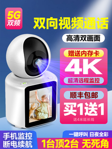 香港澳门监控器监护监视摄像头海外高清对讲视频通话家用老人国外
