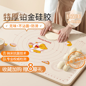 硅胶揉面垫加厚食品级家用擀面和面板垫子防滑加大号厨房案板烘焙