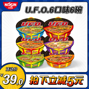 日清方便面新UFO飞碟炒面6口味6碗组合 速食面干拌面碗面泡面混装