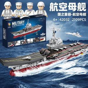 积奇乐42032军事航空母舰战舰拼装模型小颗粒益智积木玩具