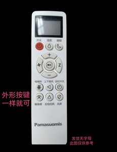 DX适用Pamasuomis深松空调遥控器KFR-25 26 35 36GW/PAN5一样就可