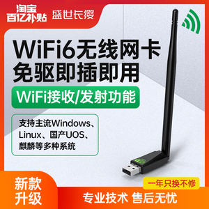 免驱动wifi6无线网卡usb即插即用台式机1300m双频千兆网卡笔记本电脑主机增强网络信号随身wifi发射器接收器