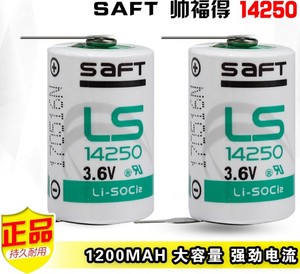 SAFT帅福特 LS14250 3.6V PLC锂电池 1/2AA 可带焊脚 端子线