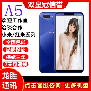 OPPO A5全网通运行4G双卡双待大屏安卓手机R11工作室手机R9S学生