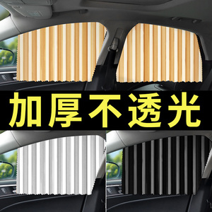 汽车窗帘卡扣车载轿车上用的车内装拉挂帘子后排儿童遮阳遮挡婴儿