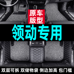 现代领动汽车专用脚垫全包围北京现代主驾驶丝圈全包现在新能源车