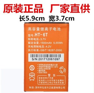 yuwin全盈E6电池 ablong爱宝隆A6L电池 电信手机电池HT-6T电池