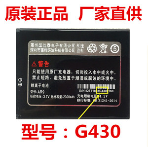 AoleDior 奥乐AR1 AR9手机电池  原装电池 电板 G430电池
