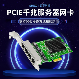 RTL8111F千兆网卡台式机内置PCI-E四口网卡服务器pcie有线