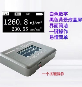 UV Meter mini迷你UV能量计能量测试仪UV功率计固化机测量光强计