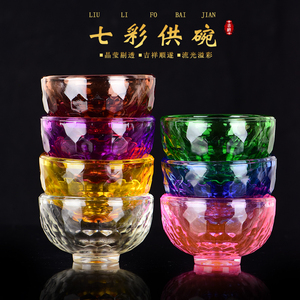 七彩供水杯琉璃碗供碗白水晶供水的杯子透明玻璃碗圣水杯元宝摆件