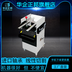 正邦线路板切脚机 PCB切脚机 电路板自动切脚机 线路板引脚剪脚机