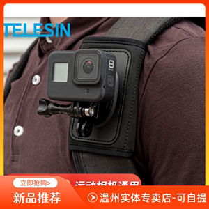 GoPro背包固定支架hero10/9肩带扣书包夹gopro运动相机绑带配件