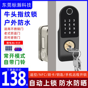 指纹锁家用出租房刷卡电子智能门锁户外大门密码锁铁门老式牛头锁