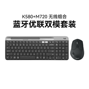 罗技K580键盘M720无线蓝牙鼠标套装MAC电脑办公安静家用学生键鼠