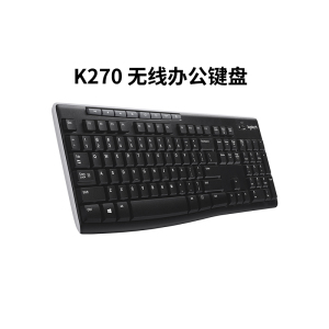 罗技K270无线键盘全尺寸多媒体家用笔记本台式机办公打字专用外设