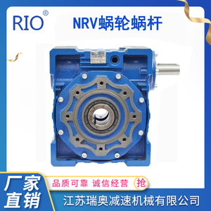 瑞奥厂家 NMRV蜗轮蜗杆减速机同轴式减速箱小型卧式立式 铁壳箱体