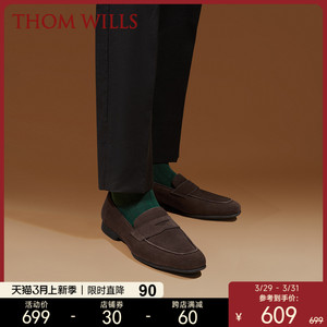 ThomWills反绒乐福鞋磨砂真皮一脚蹬新款男鞋夏季休闲皮鞋豆豆鞋
