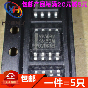 SN65HVD3082EDR VP3082 低功耗收发器 贴片SOP-8 （5只）