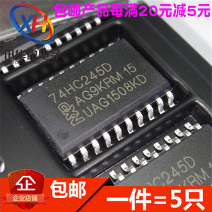 全新 74HC245D 贴片SOP-20 宽体7.2MM八同相三态总线收发器 进口