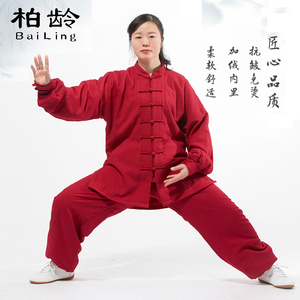 柏龄太极服女装秋冬2023新款保暖练功表演武术拳定制冬季加绒加厚