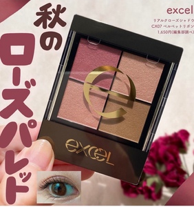 现货日本SANA EXCEL四色眼影盘 2023新款日系微珠光CX04/CX07