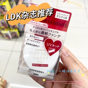 现货日本资生堂INTEGRATE完美意境UV防晒乳保湿控油隔离 spf50