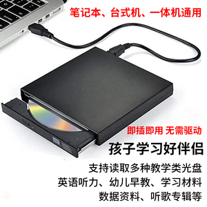 DVD播放机电脑电视投影仪usb免驱CD外置光驱读取VCD接光盘影碟机