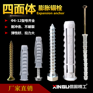 方型四面塑料胀管6mm8mm10mm12电视安装专用胀塞胀栓尼龙胀壳胶塞